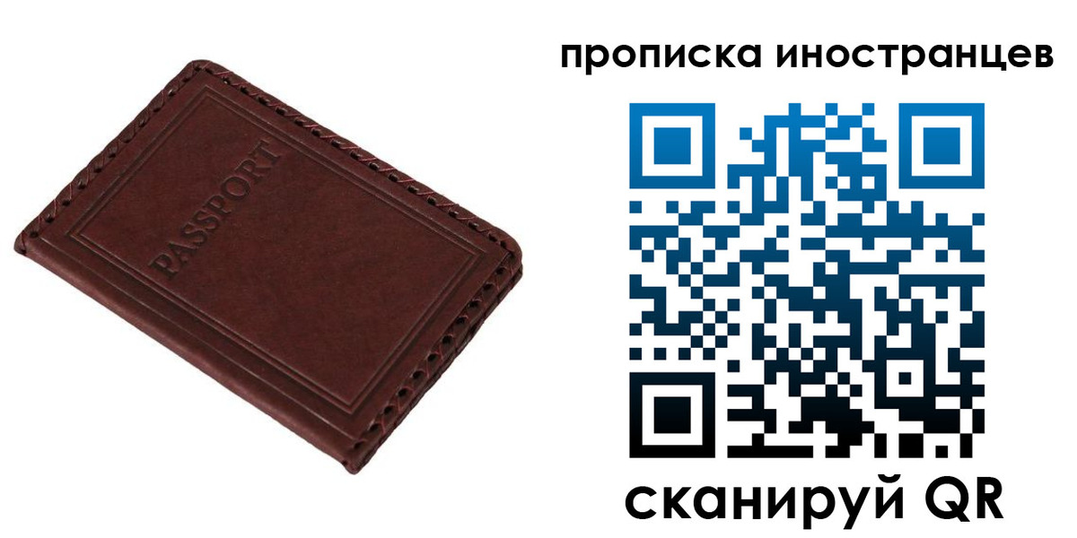 временная регистрация купить в Заволжске
