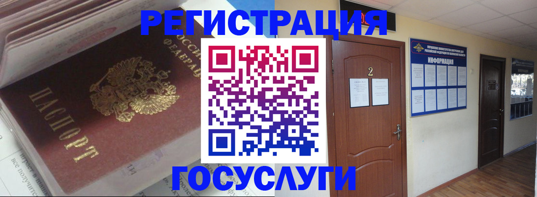 прописка в квартире в Заволжске