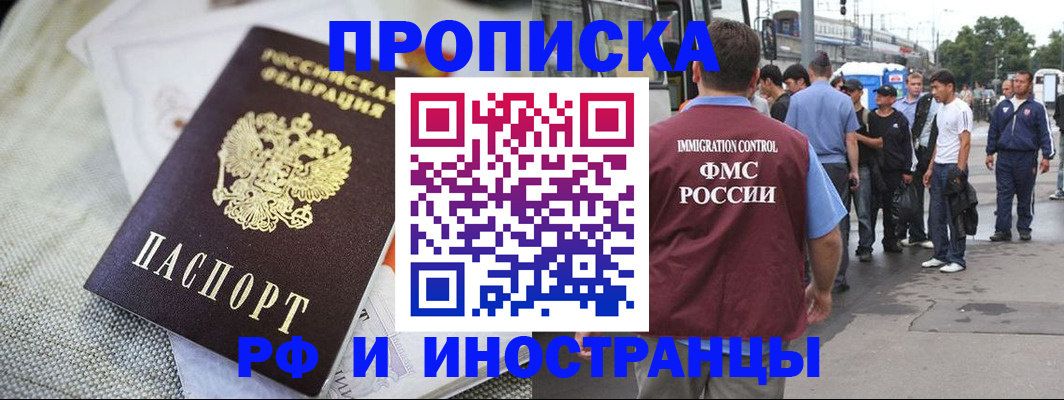 пропишу в квартире в Заволжске