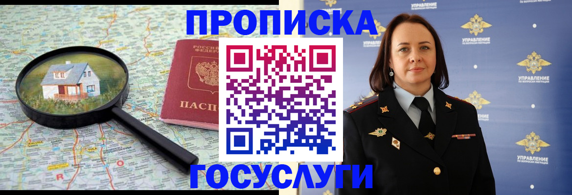 временная регистрация собственник в Заволжске